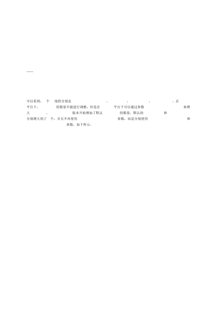 MysqlINNODB存储引擎详解_第2页