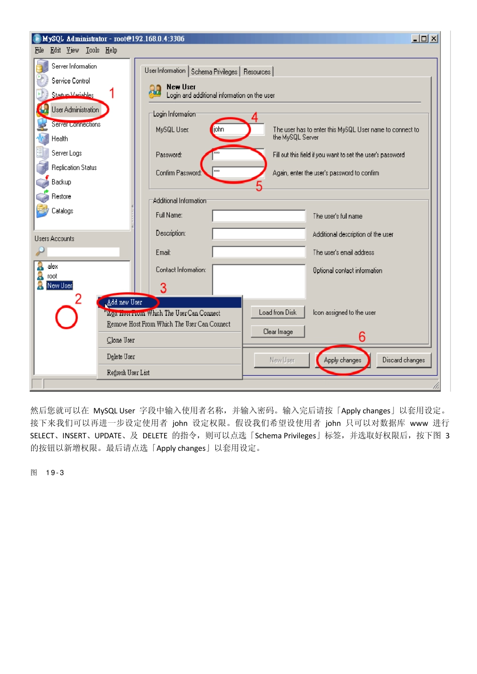 mysqlquerybrowser和mysqladministrator图形化管理工具介绍_第2页