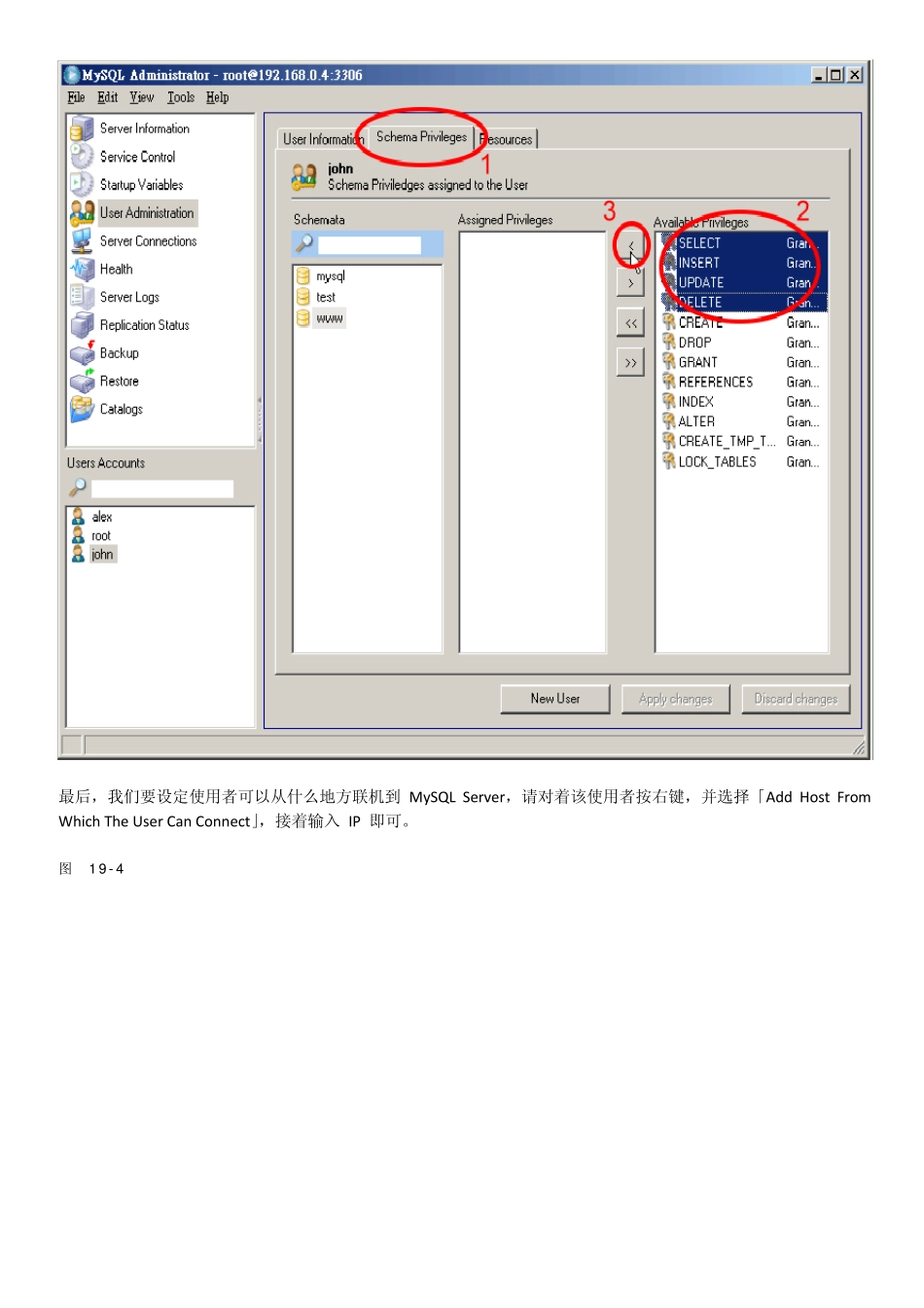 mysqlquerybrowser和mysqladministrator图形化管理工具介绍_第3页