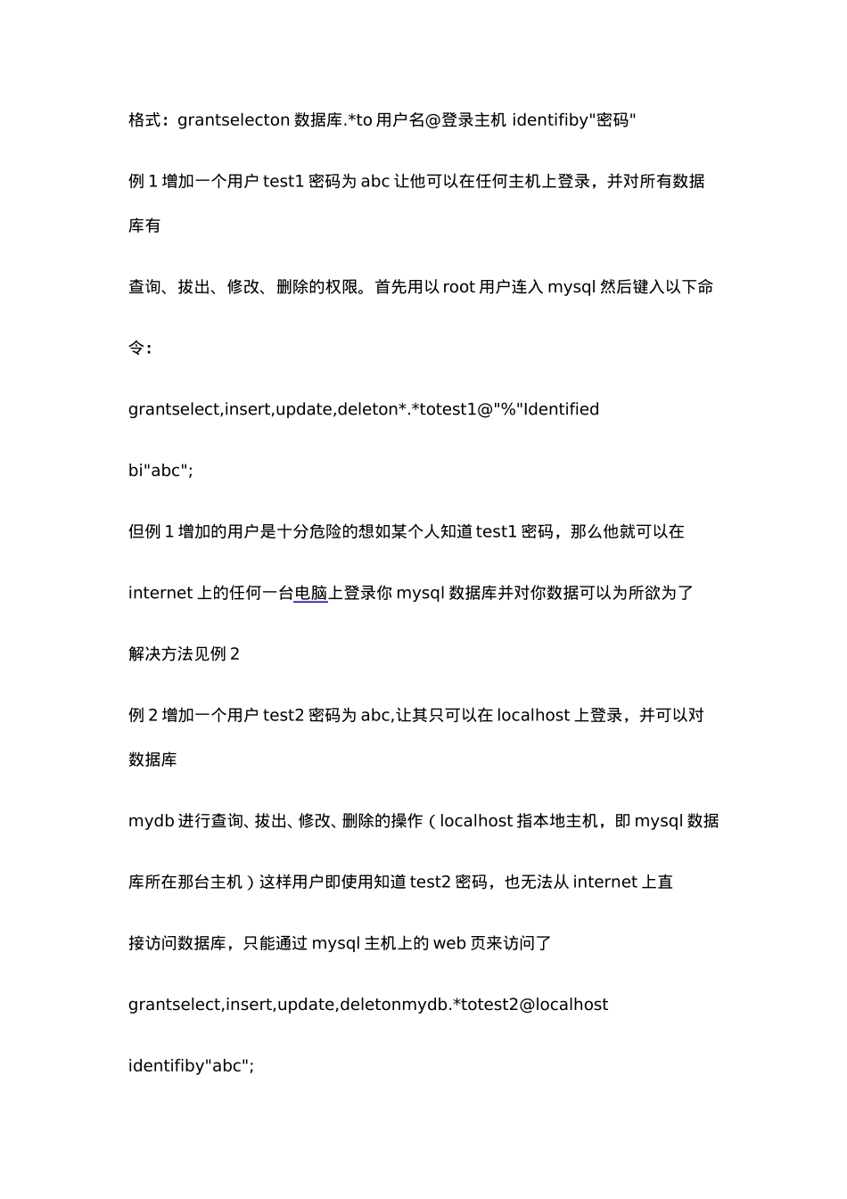 mysql使用教程指南_第3页