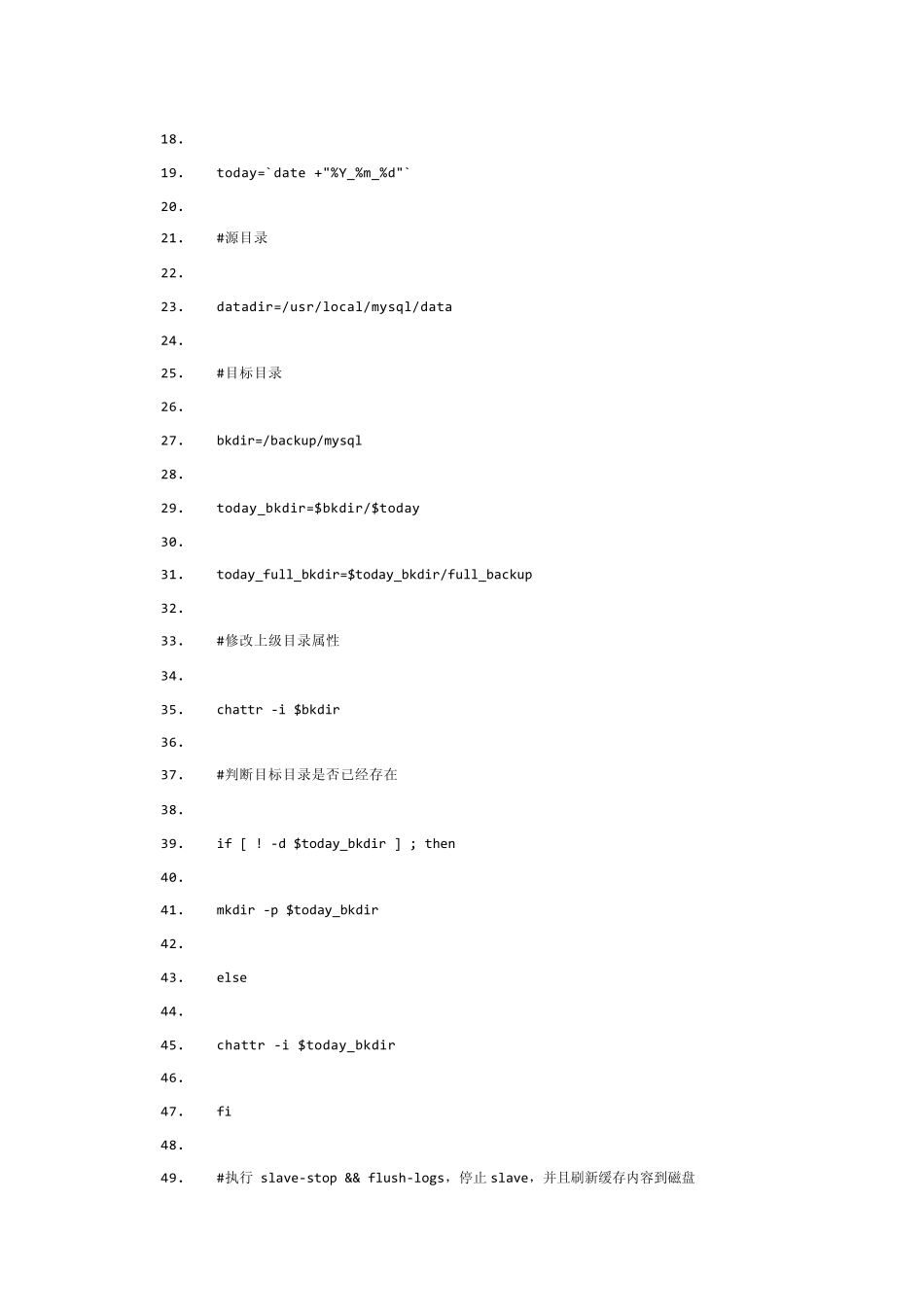 MYSQL全量和增量备份_第2页