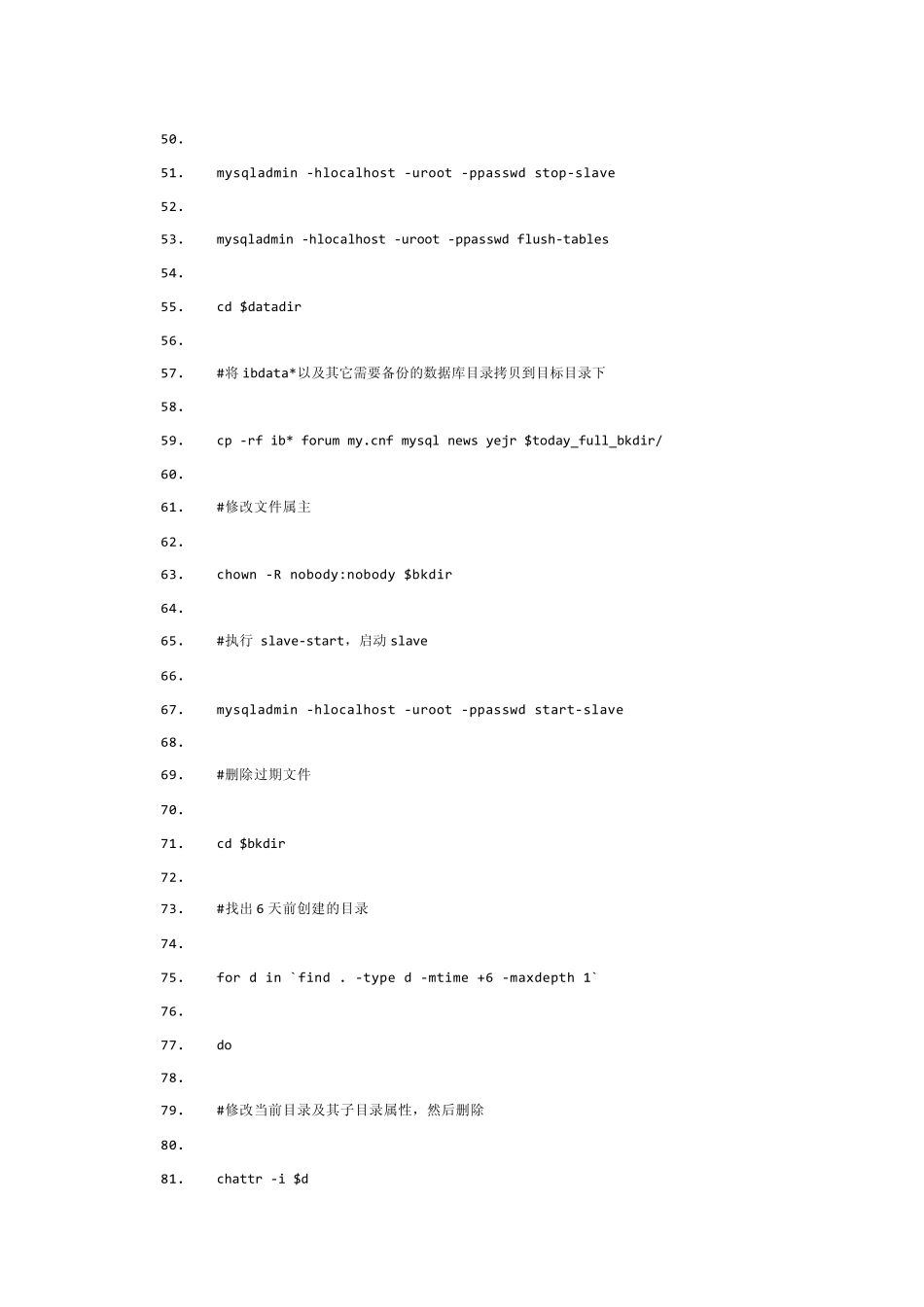 MYSQL全量和增量备份_第3页