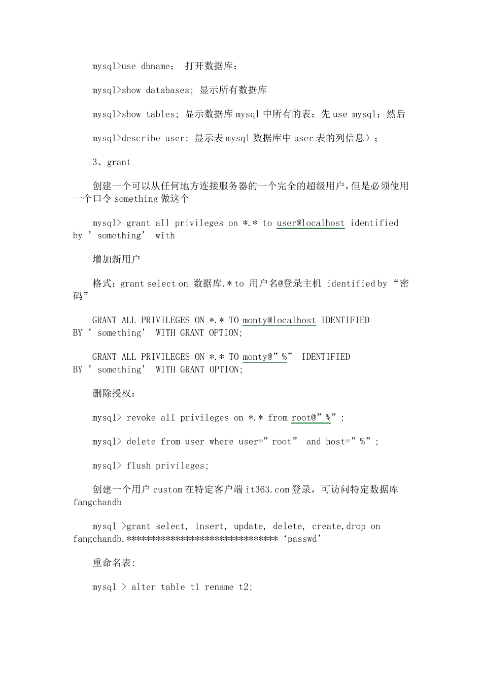 mysql命令大全_第3页