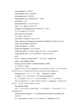 mysql命令语句大全