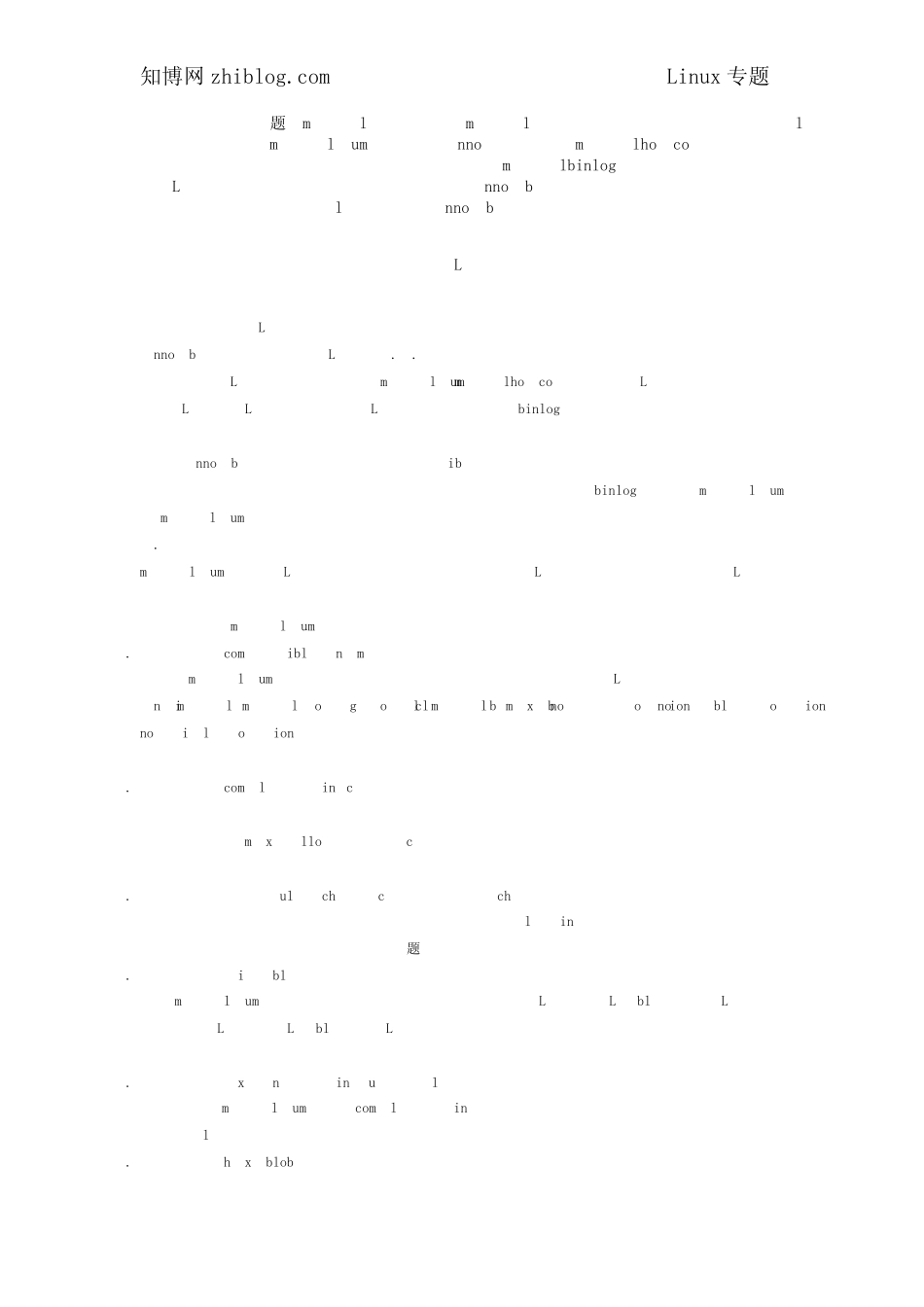 MySQL备份与恢复(PDF版)_第1页