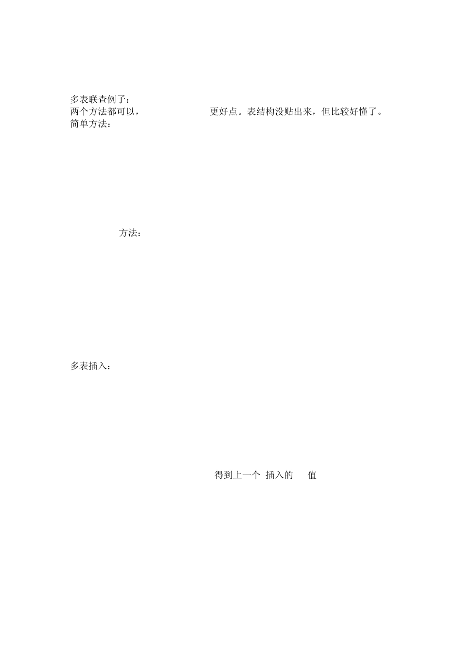 mysql多表联合查询_第2页