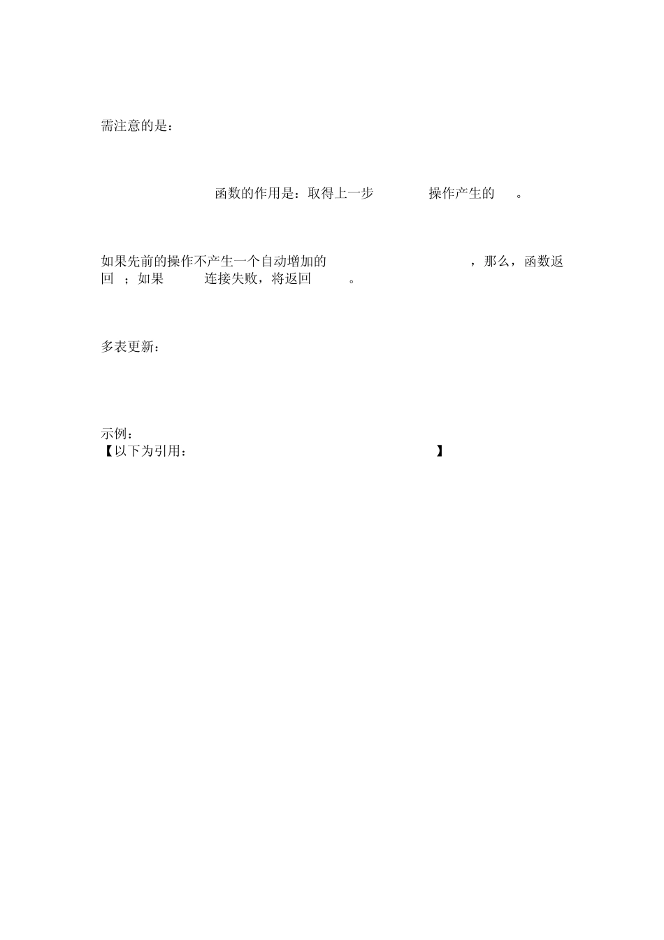 mysql多表联合查询_第3页