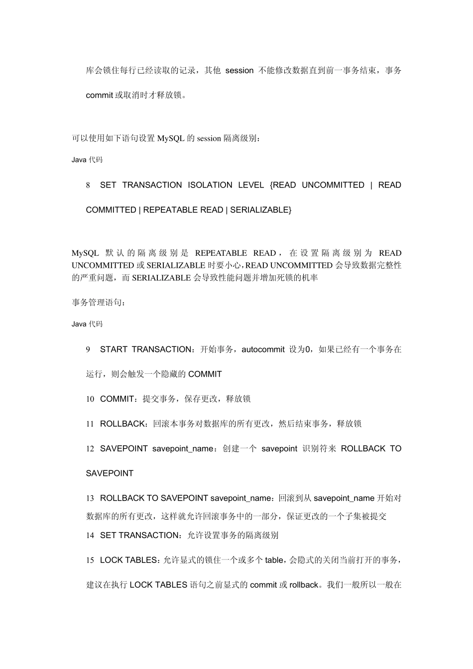 MySQL存储过程之事务管理_第2页