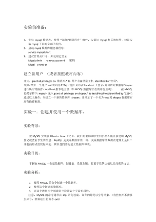 MySQL学习之数据库基本操作篇