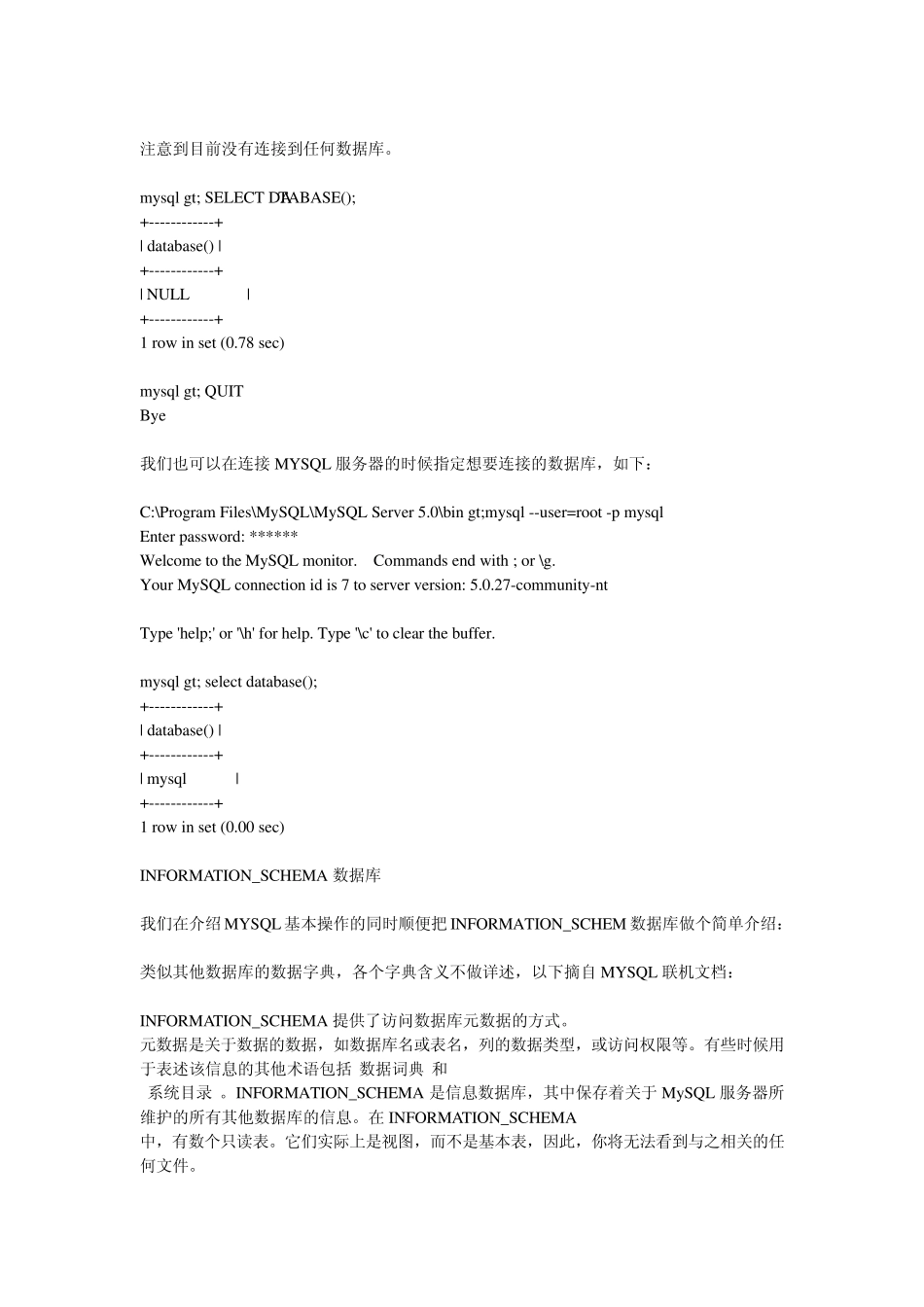 Mysql学习笔记很多基础知识_第2页