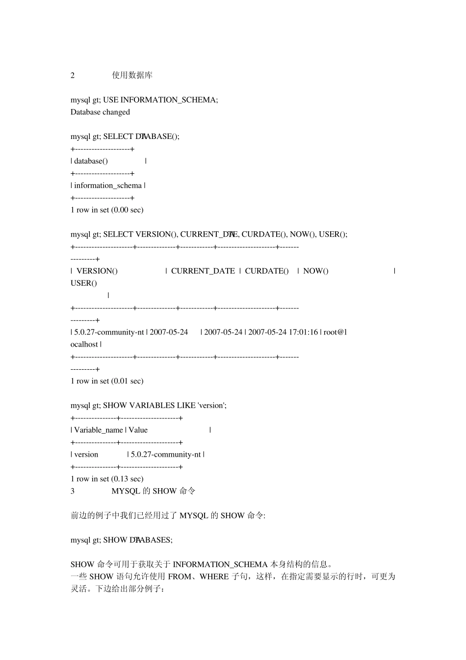 Mysql学习笔记很多基础知识_第3页