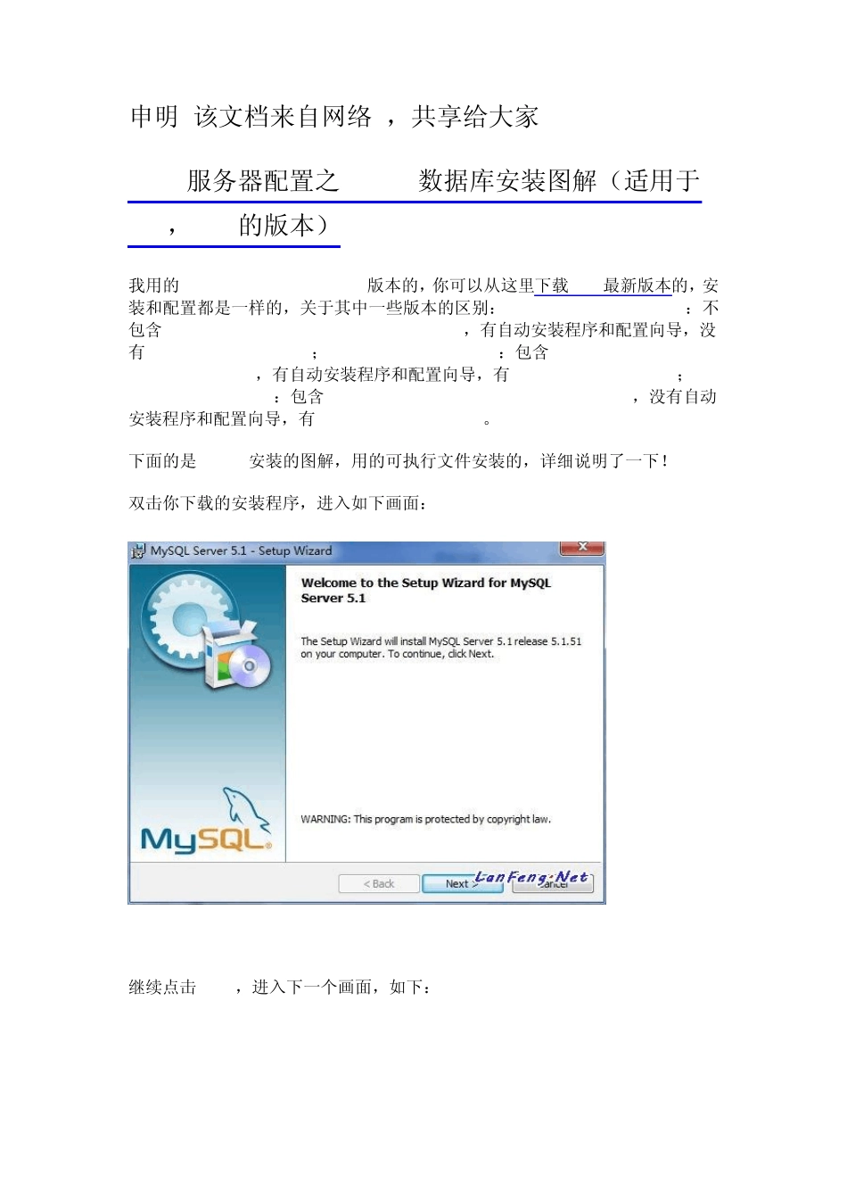 mysql安装及卸载后注册表的删除_第1页