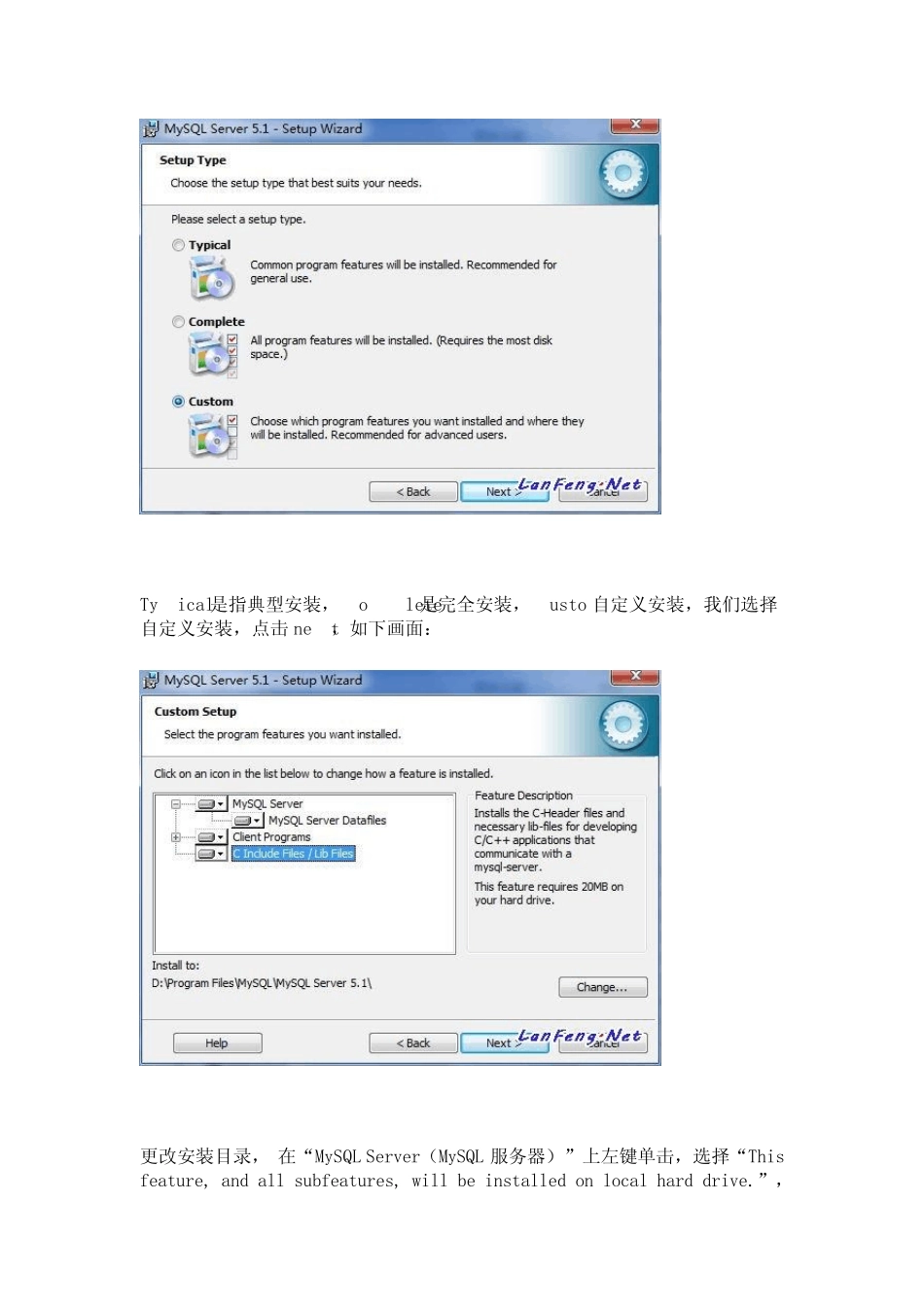 mysql安装及卸载后注册表的删除_第2页