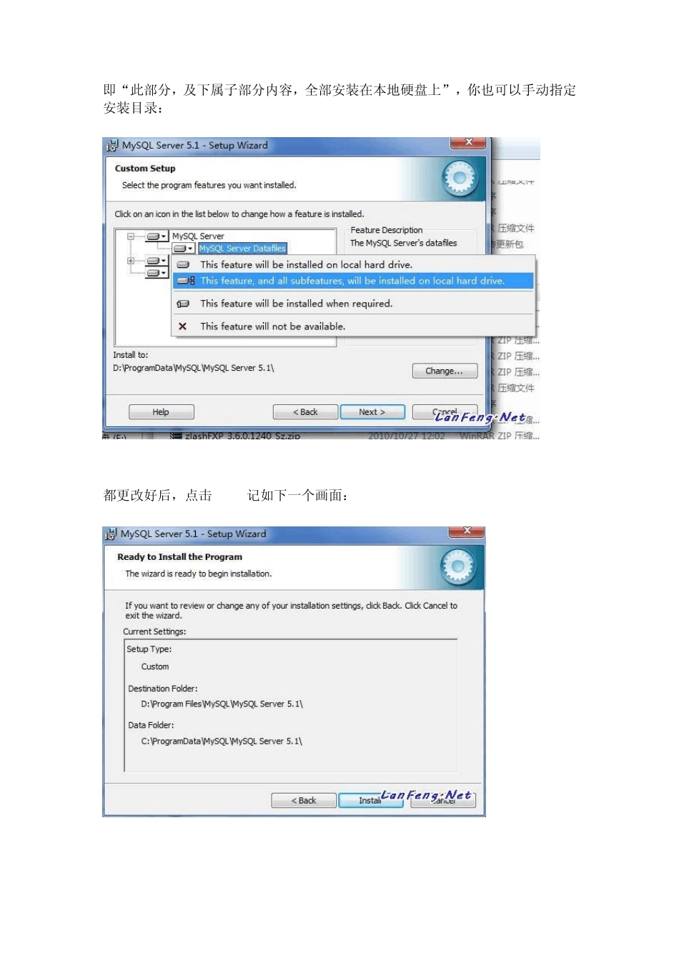 mysql安装及卸载后注册表的删除_第3页