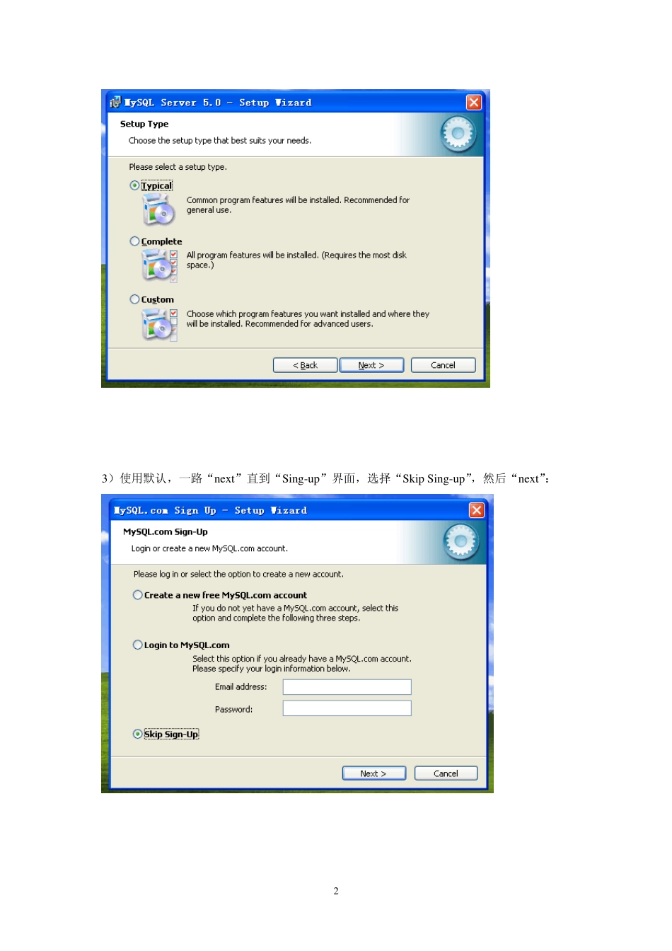 MySQL安装和数据库的创建_第2页