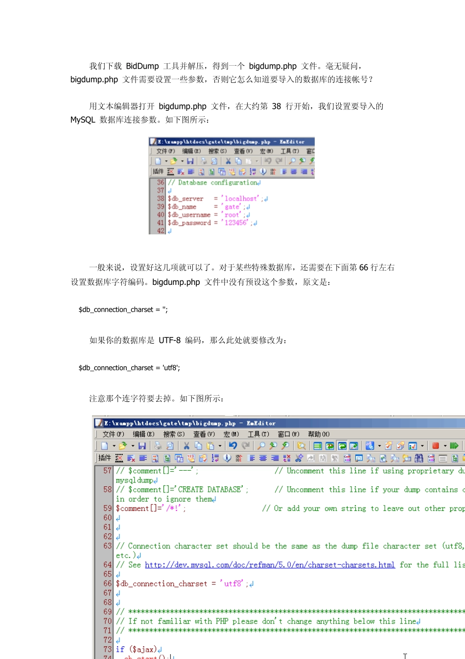 mysql导入大量数据方法_第2页