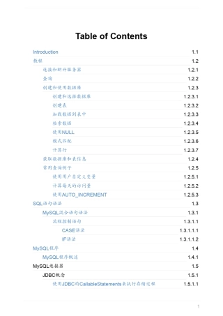 mysql官方用户手册中文版