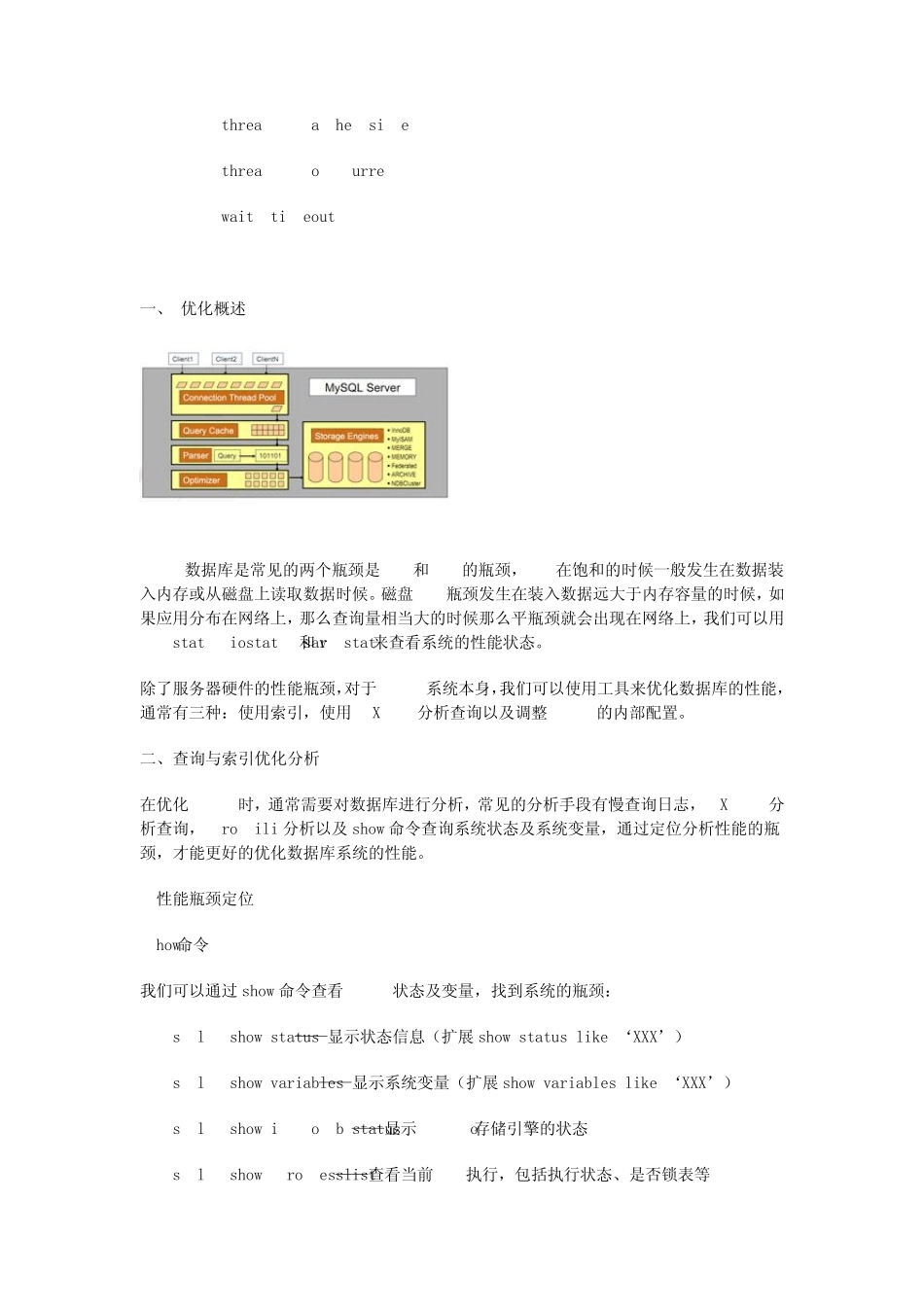 mysql性能优化慢查询分析、优化索引和配置_第2页