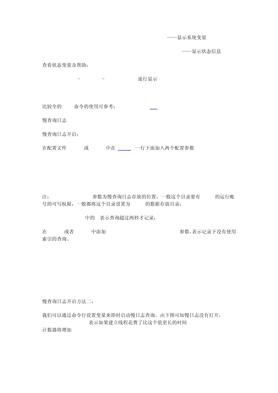mysql性能优化慢查询分析、优化索引和配置_第3页