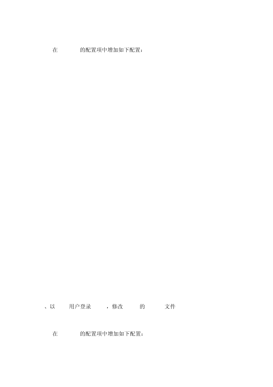 MYSQL数据库主主同步实战_第2页