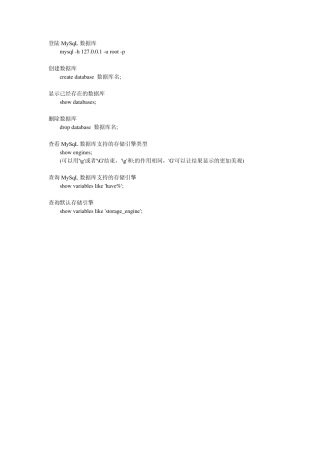 MySqL数据库操作详解