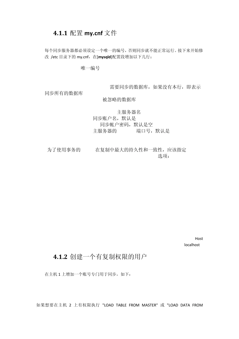 MySql数据库集群_第2页