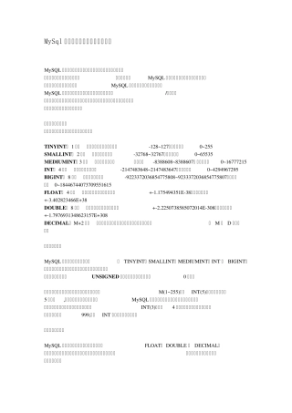 Mysql数据类型(字段)介绍