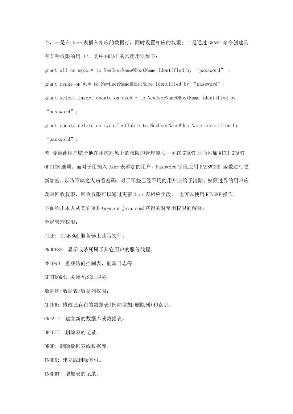 MySQL查询语句大全集锦(经典珍藏)_第3页