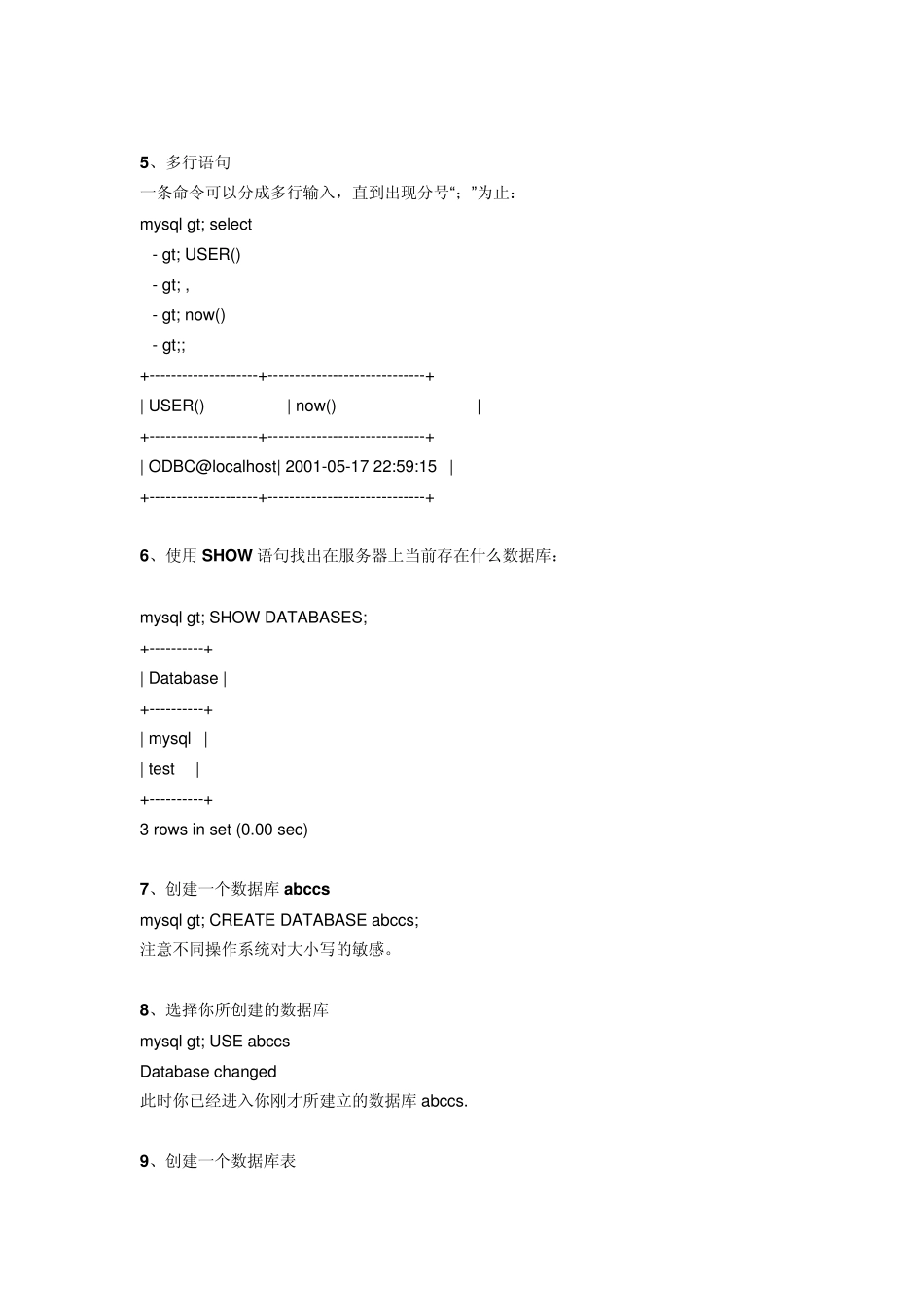 MySql简明使用教程_第2页