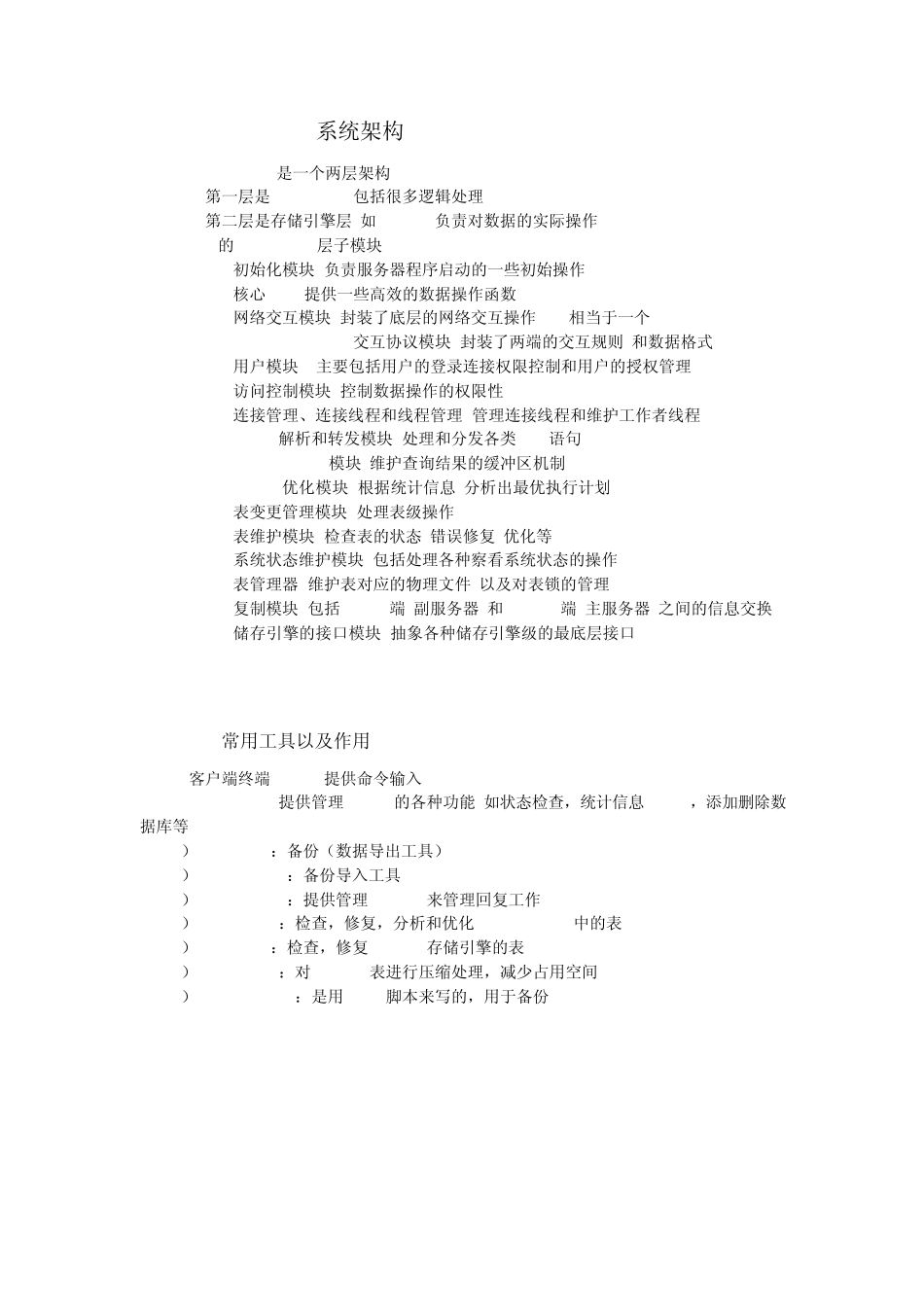 MySql调优_第2页