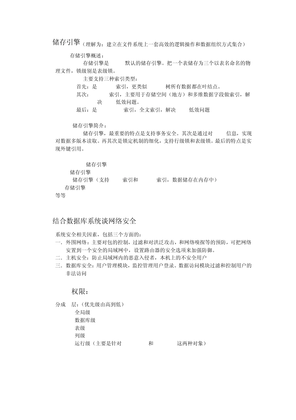 MySql调优_第3页