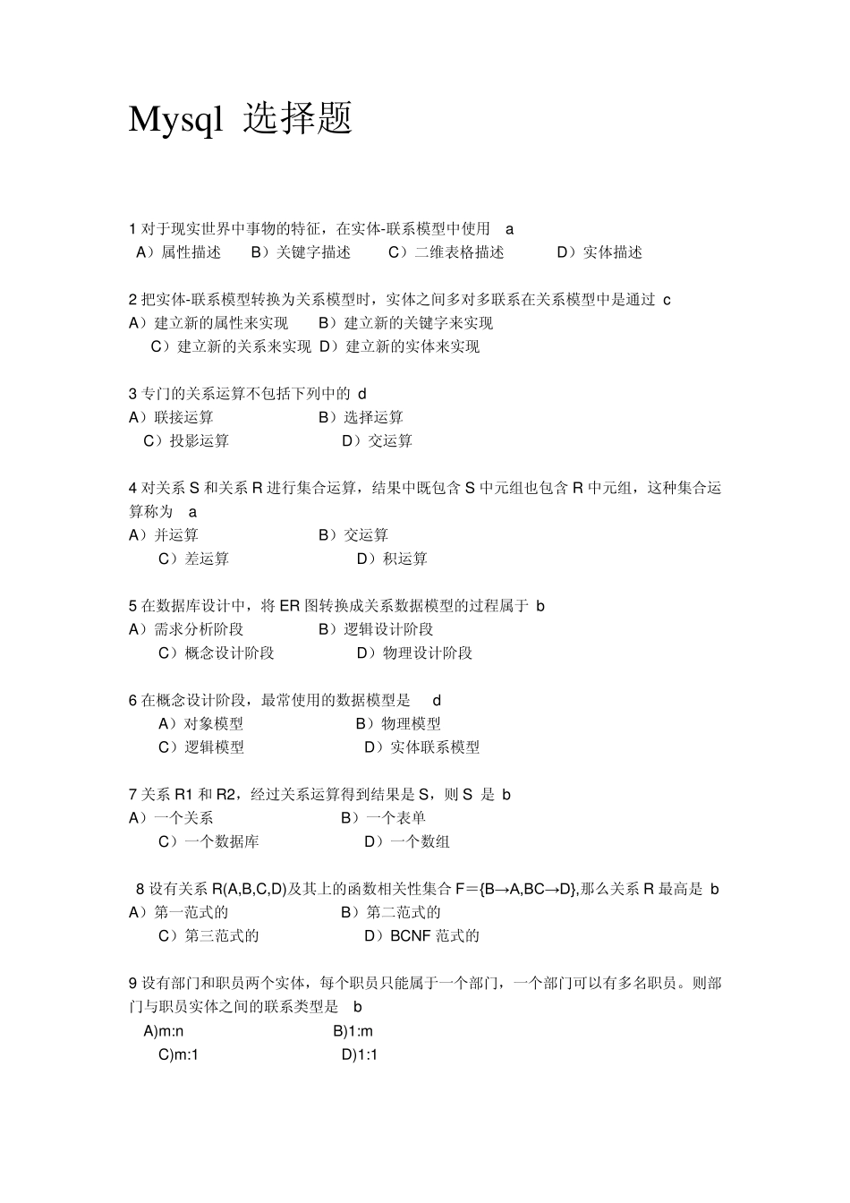 mysql选择练习_第1页