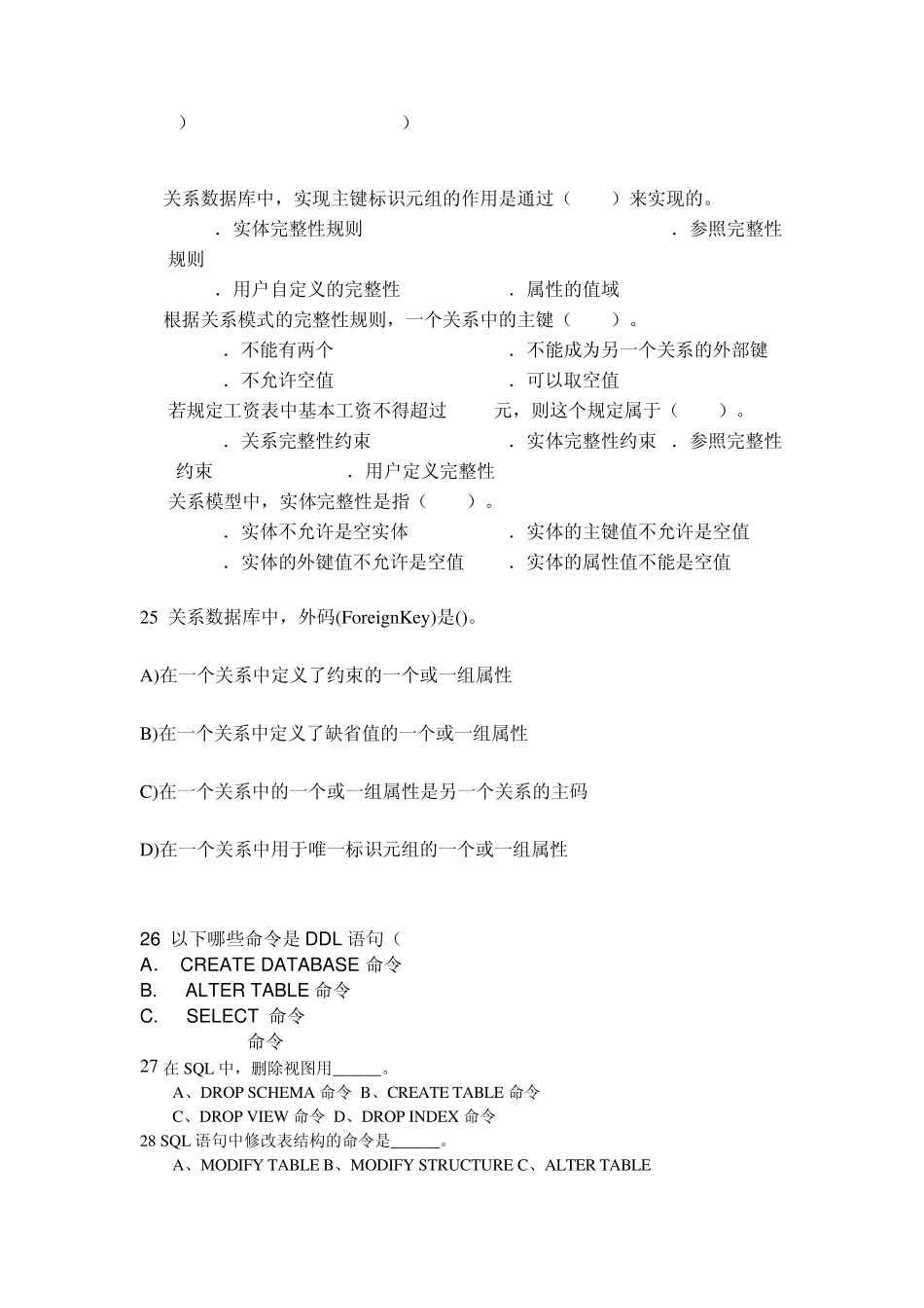 mysql选择练习_第3页