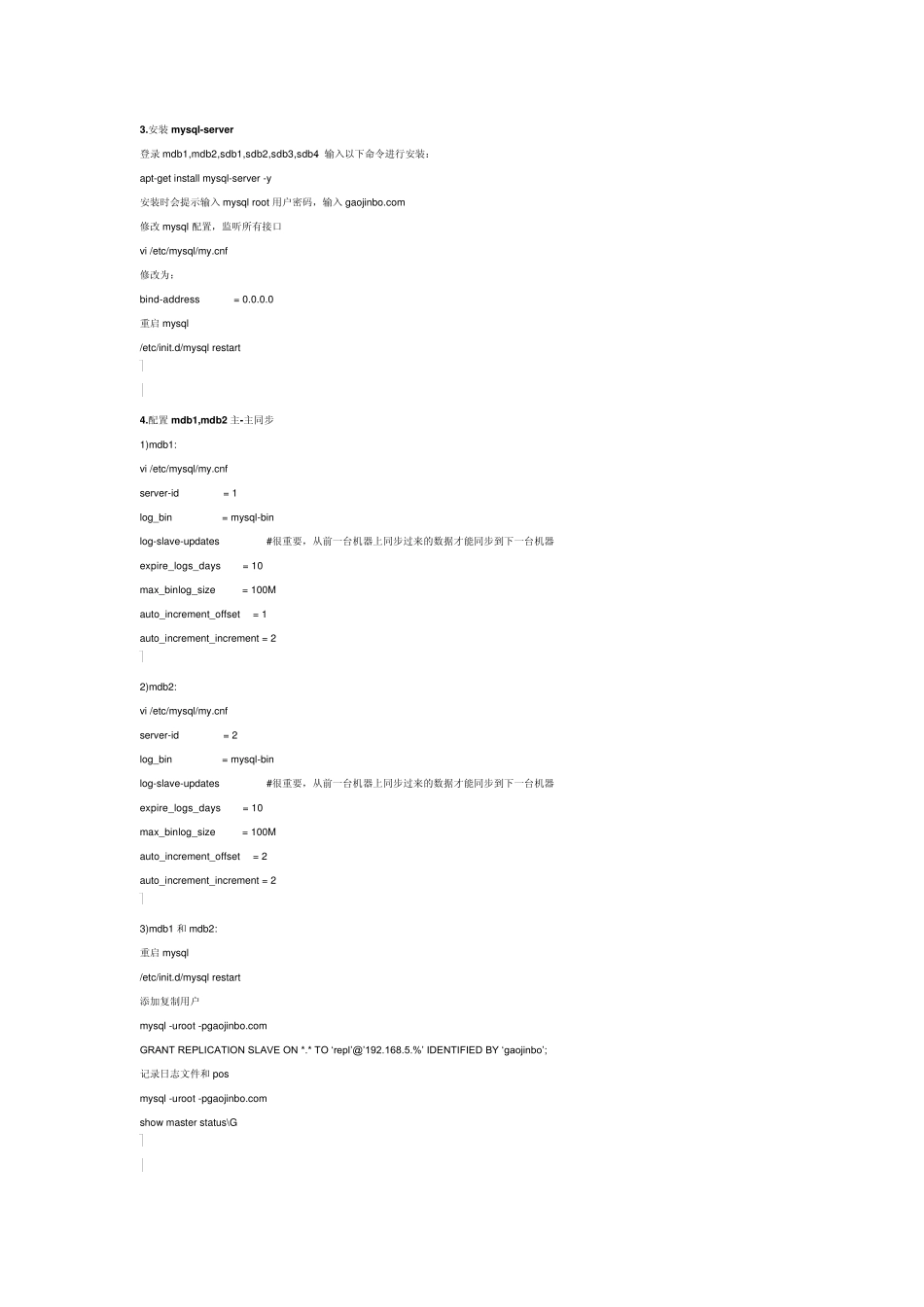 mysql负载均衡完美解决方案haproxy_第2页