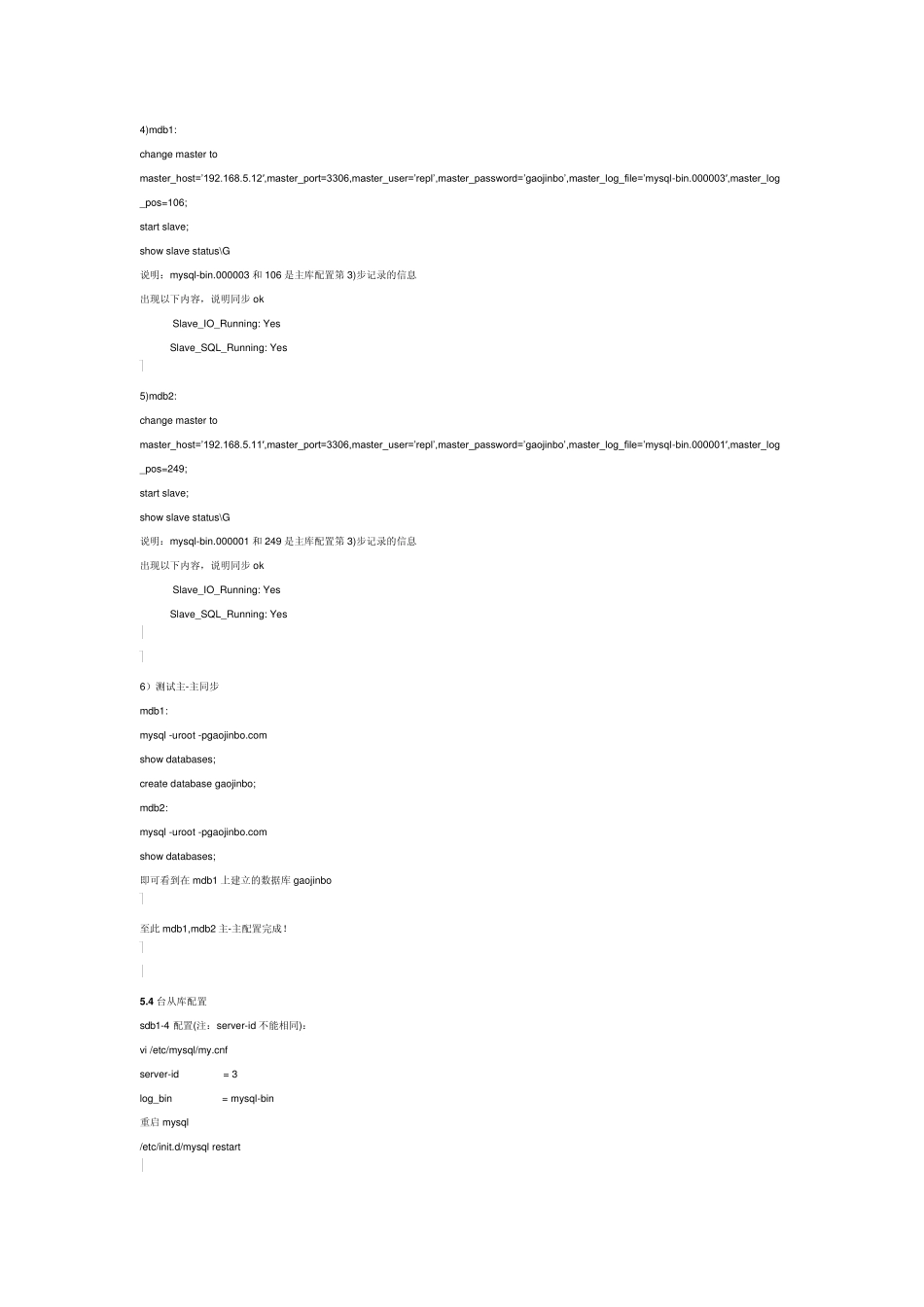 mysql负载均衡完美解决方案haproxy_第3页