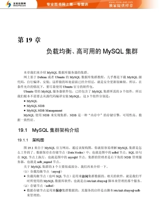 mysql集群