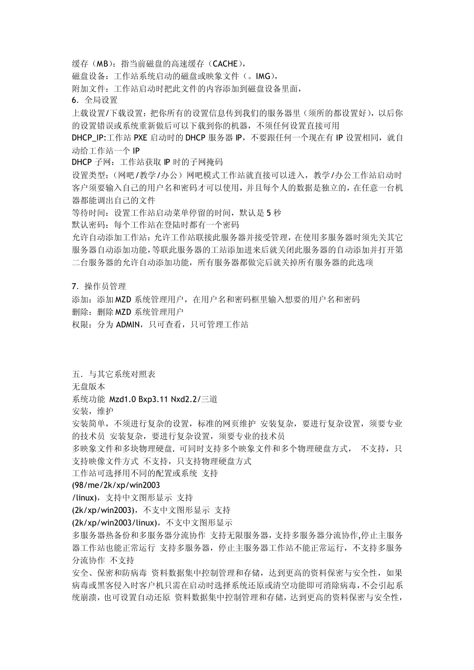 mzd设置图解_第3页