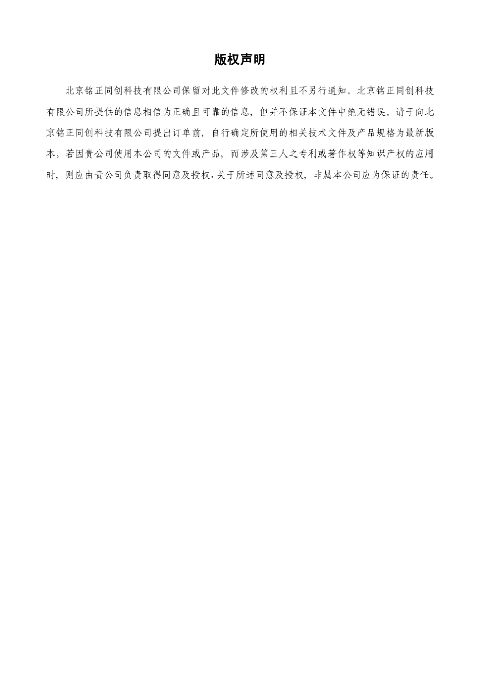 MzLH0312864V1.0液晶模块编程手册_第2页