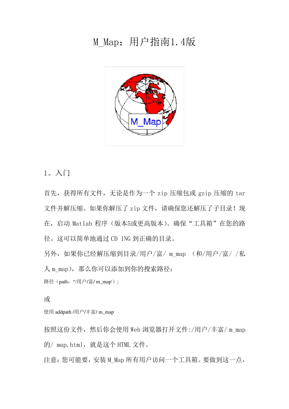 m_map用法详解_第1页