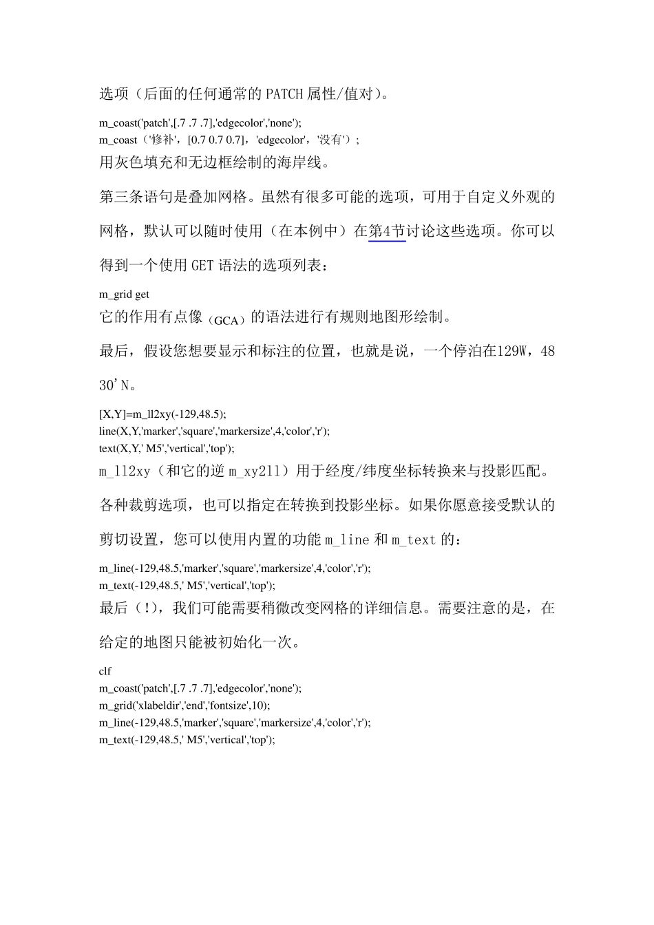 m_map用法详解_第3页