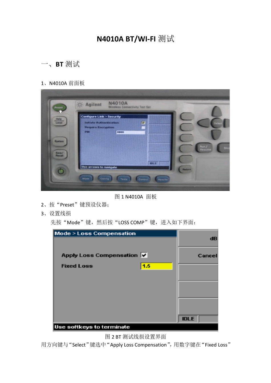 N4010Abtwifi测试指南_第1页