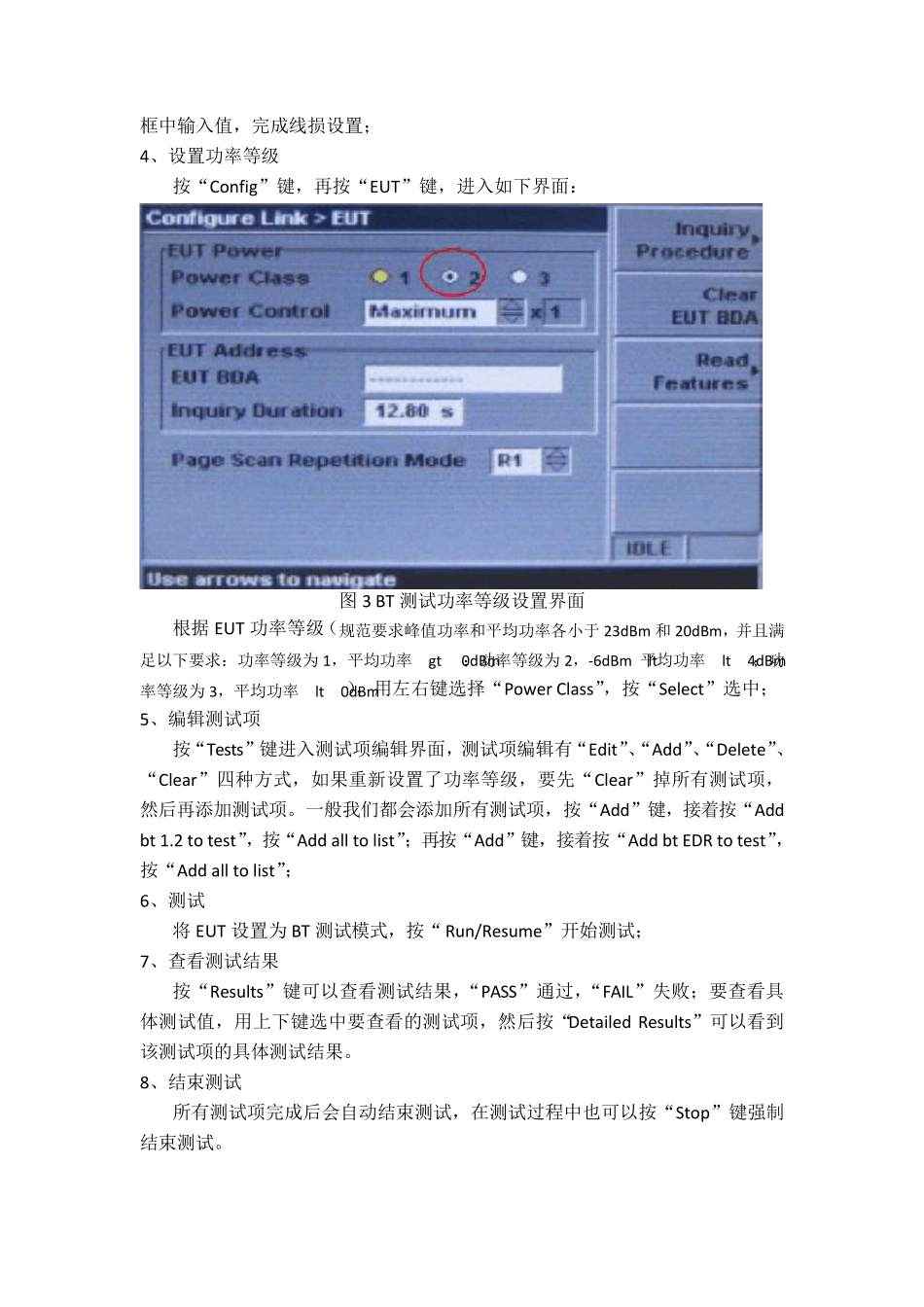 N4010Abtwifi测试指南_第2页