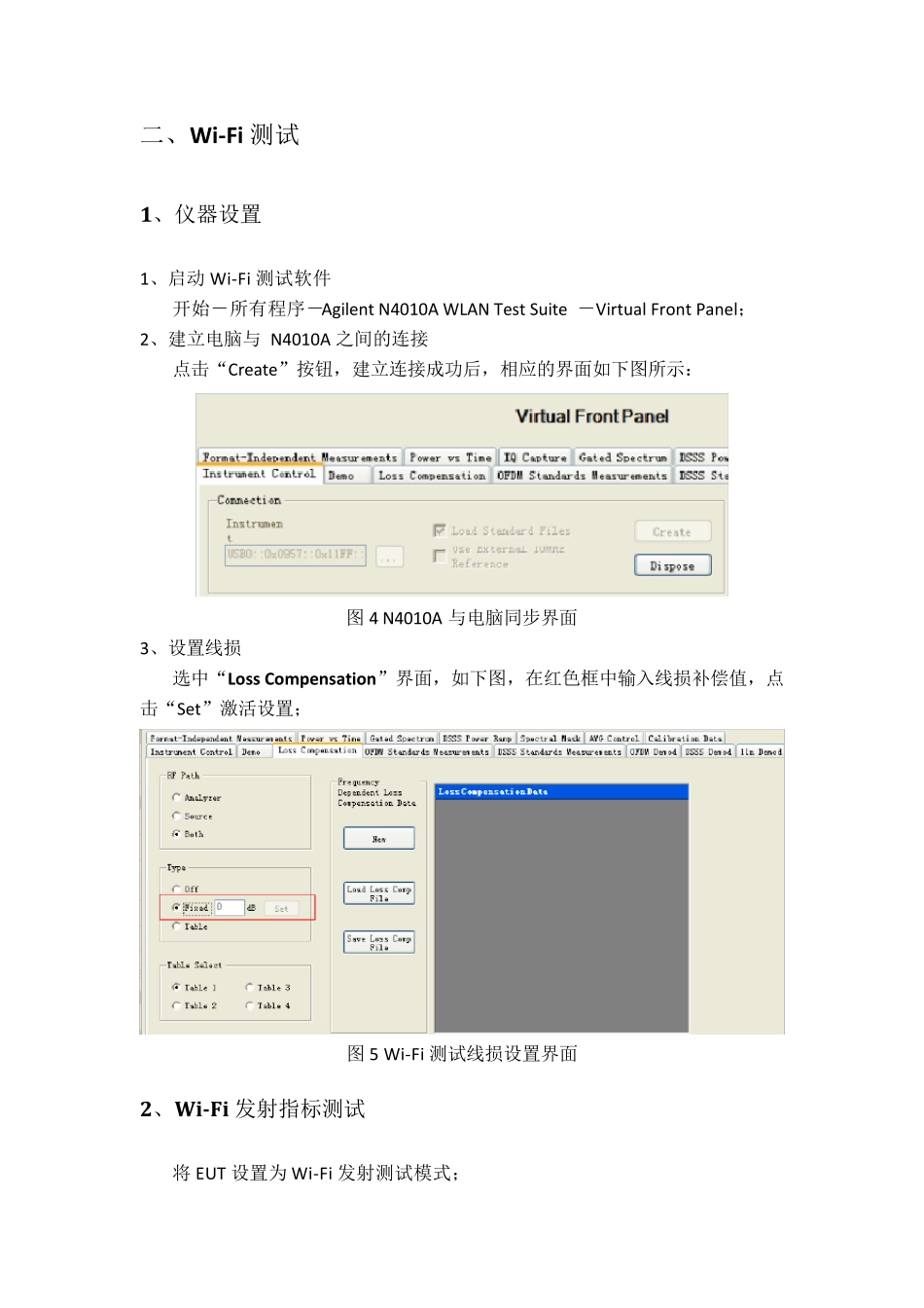 N4010Abtwifi测试指南_第3页