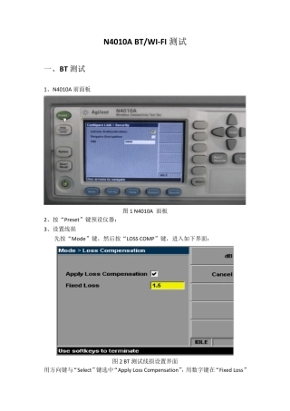 N4010Abtwifi测试指南
