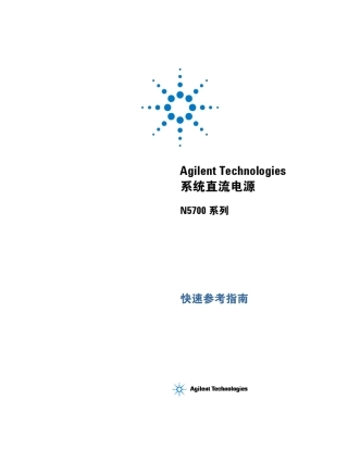 N5700快速参考指南
