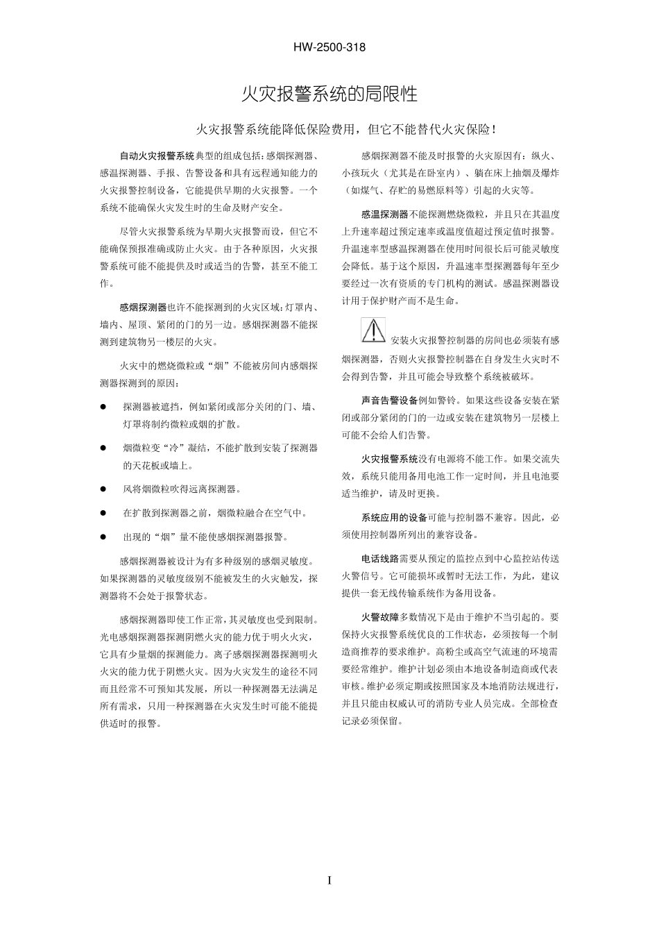 N6000用户手册_第2页