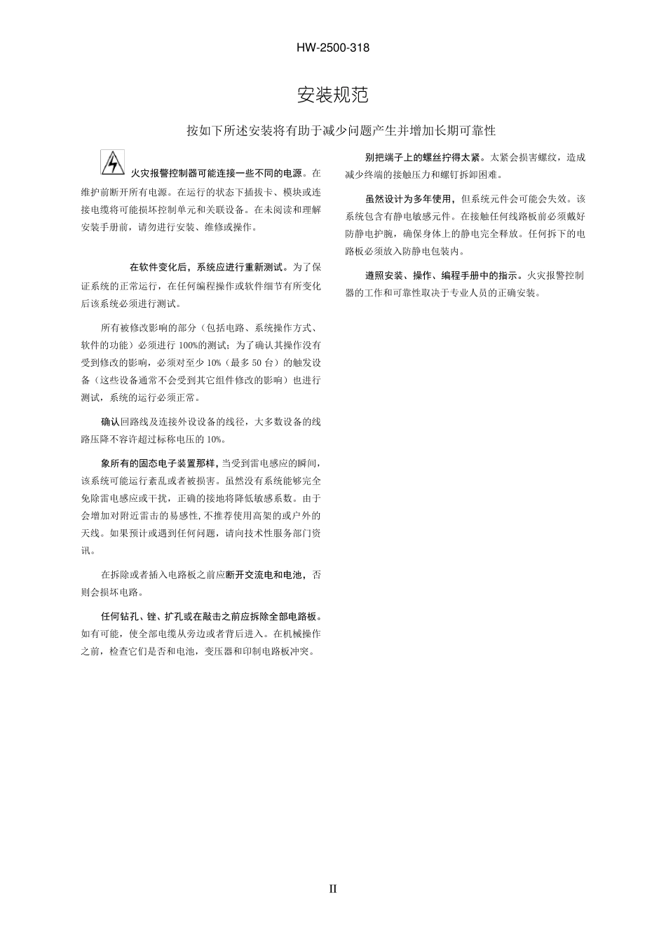 N6000用户手册_第3页