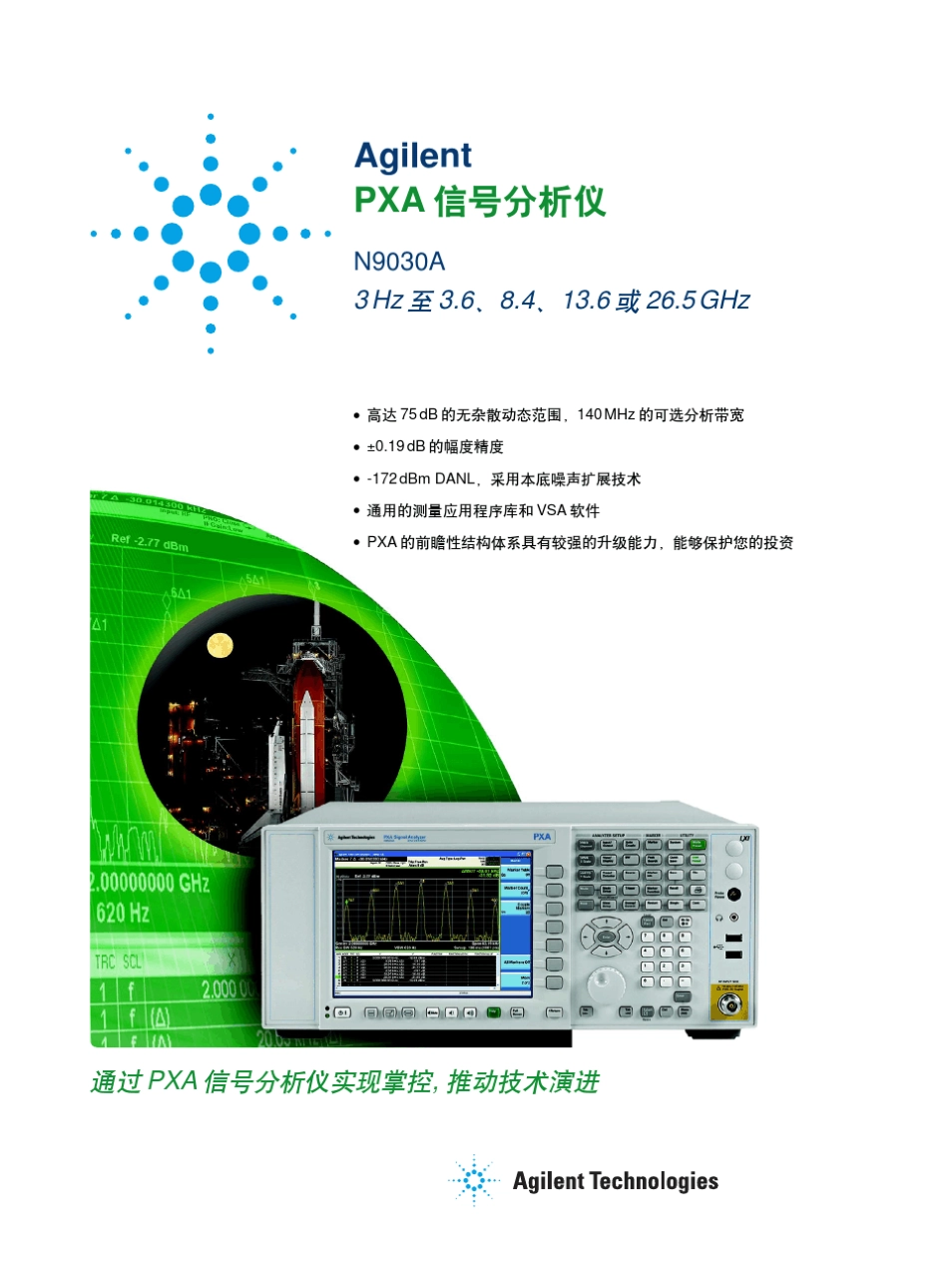 N9030A用户手册_第1页