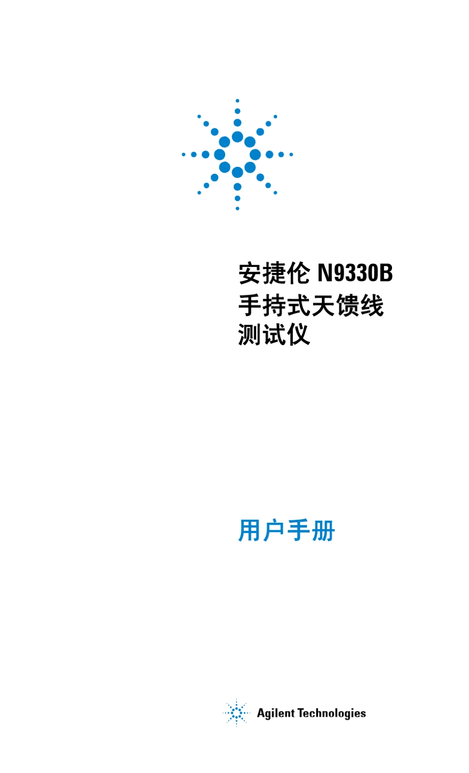 N9330B(安捷伦驻波比测试仪)_第1页