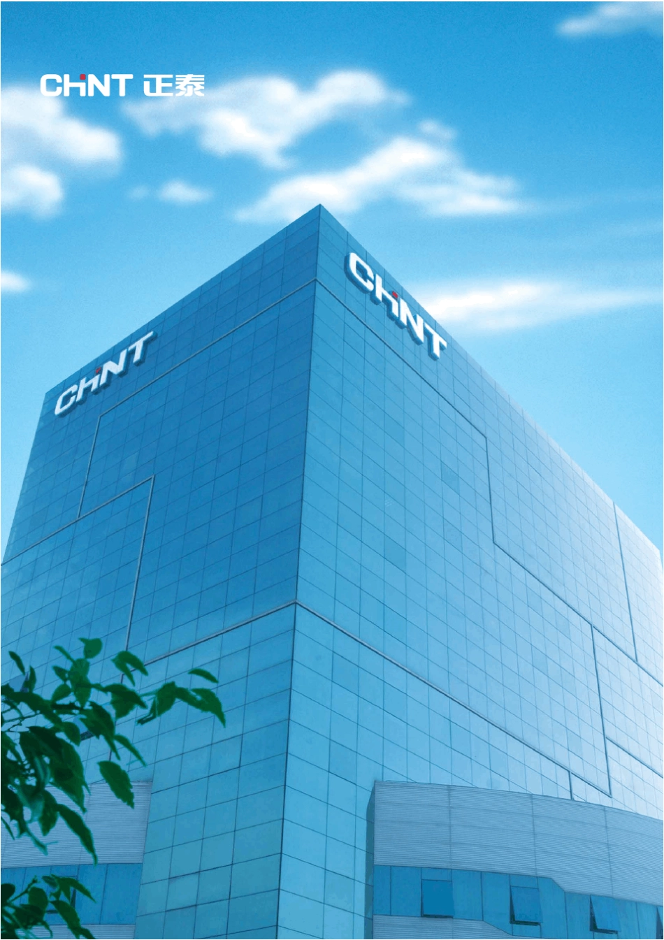 NA11000万能式空气断路器_第2页